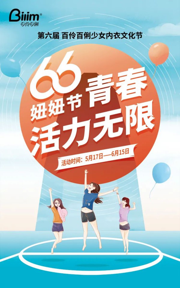 百伶百俐 - bilim