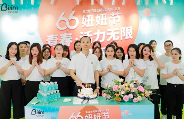 关注少女胸部健康!百伶百俐第六届“妞妞节”今天正式开启!