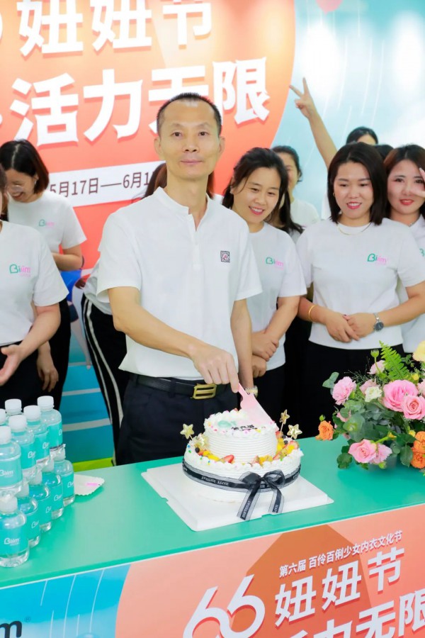 关注少女胸部健康!百伶百俐第六届“妞妞节”今天正式开启!