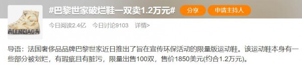 万元破烂鞋,不防水雨伞 奢侈品市场开启“摆烂”内卷?