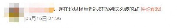 万元破烂鞋,不防水雨伞 奢侈品市场开启“摆烂”内卷?