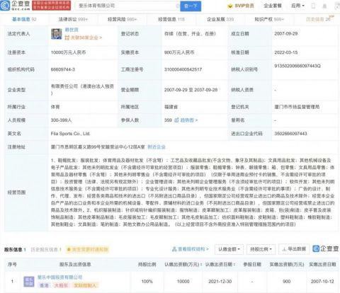 运动服装品牌斐乐回应1700万签约刘畊宏代言 称“金额不实”