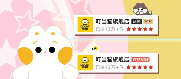 叮当猫 | 聚焦产品质量,守护儿童健康