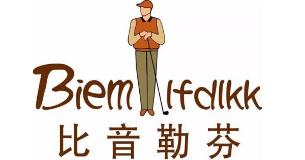 疫情下一季度狂赚2亿 休闲品牌比音勒芬是怎么做到的