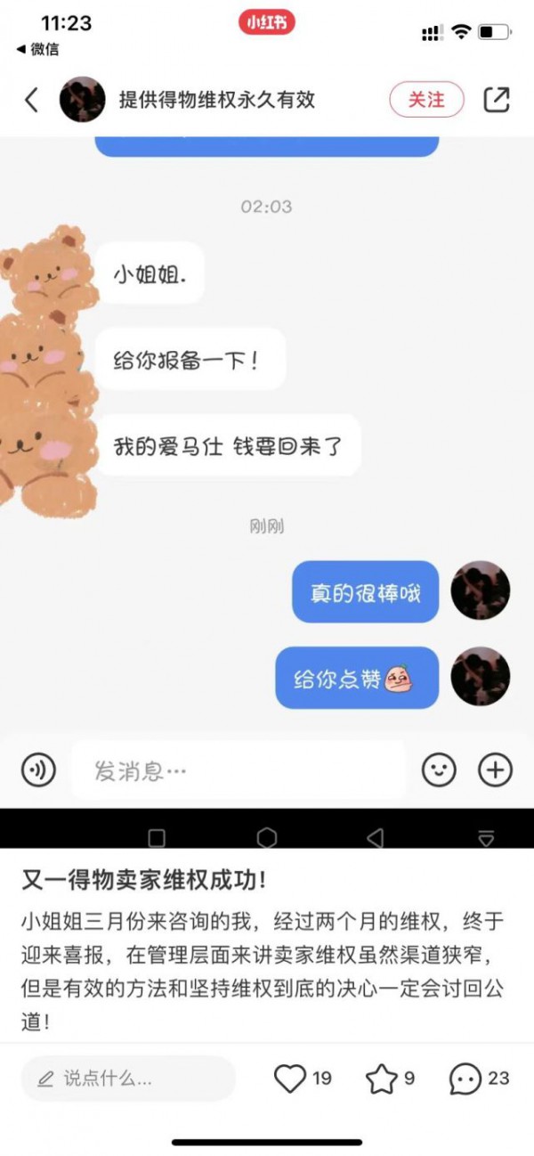 寄卖爱马仕皮包遭调换?得物称不存在“调包后”原价购回