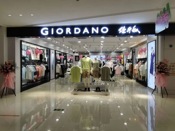 佐丹奴4月新店速递,欢迎大家前来打卡!