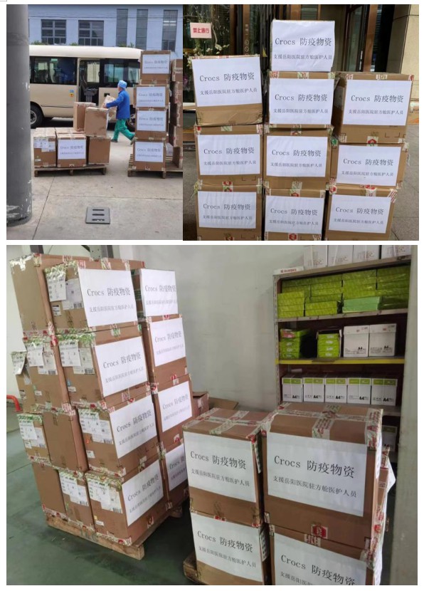 Crocs Cares 卡骆驰鞋饰捐赠330双舒适透气鞋款驰援上海抗疫医护人员