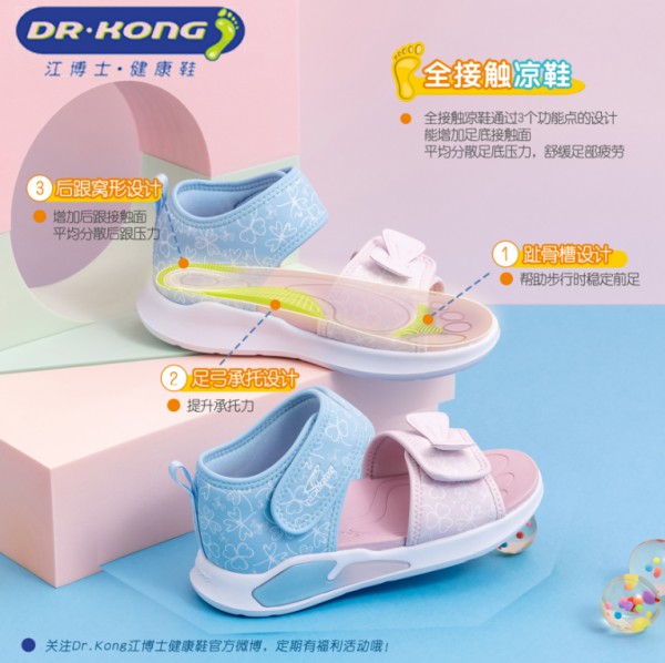 夏天儿童凉鞋怎么选? 江博士健康鞋来教你选购技巧!