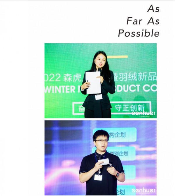 虎力量 闯未来 | 森虎儿2022冬季订货会圆满成功