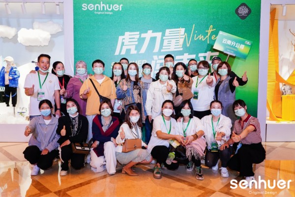 虎力量 闯未来 | 森虎儿2022冬季订货会圆满成功