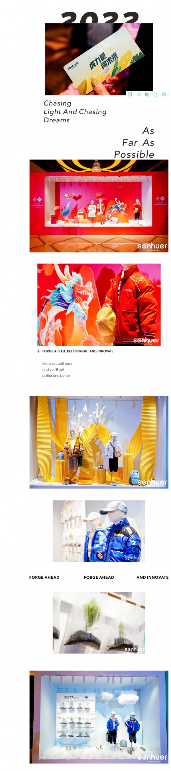 虎力量 闯未来 | 森虎儿2022冬季订货会圆满成功