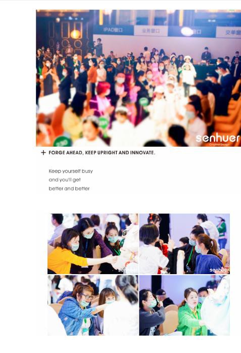 虎力量 闯未来 | 森虎儿2022冬季订货会圆满成功