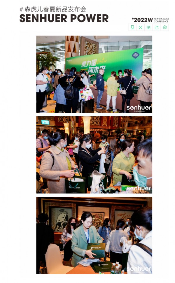 虎力量 闯未来 | 森虎儿2022冬季订货会圆满成功