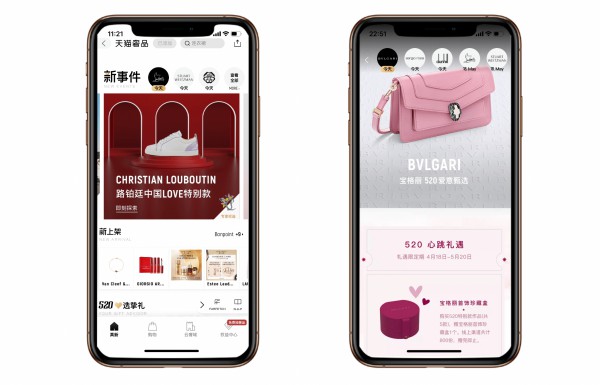奢侈品重视中国市场,520在天猫奢品上线超500款节日新品