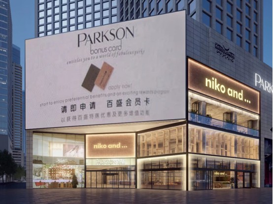 日本时尚生活品牌niko and ... 西南首店即将登陆成都春熙路