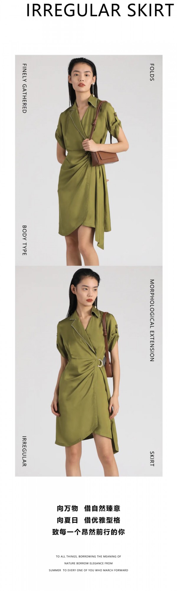 MIXTIE美诗缇 | 绿意萌动 心随“绿”动