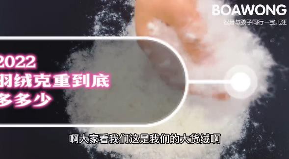 BOAWONG 宝儿汪秋冬云订货圆满收官!