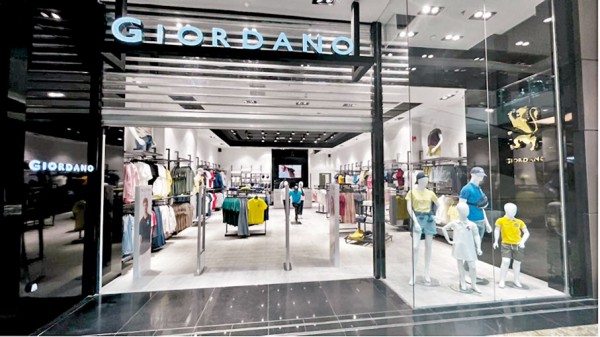 佐丹奴-giordano