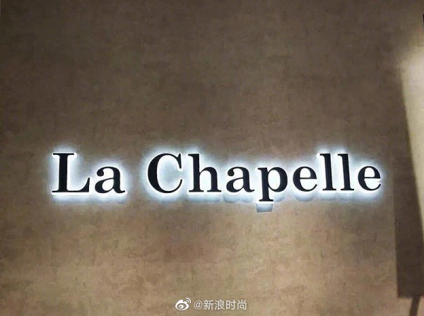 拉夏贝尔将于下周退市!