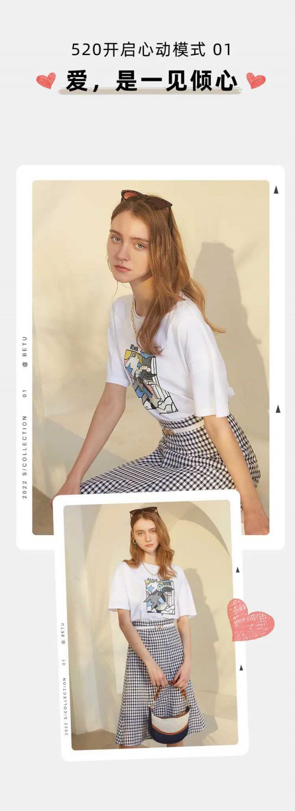 betu百图|520告白日!爱我所爱,「新」之所在