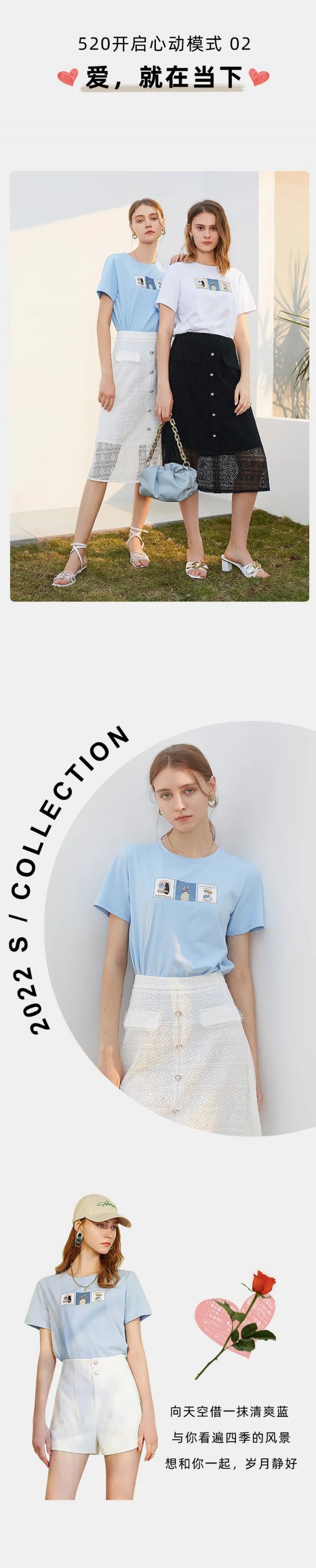 betu百图|520告白日!爱我所爱,「新」之所在