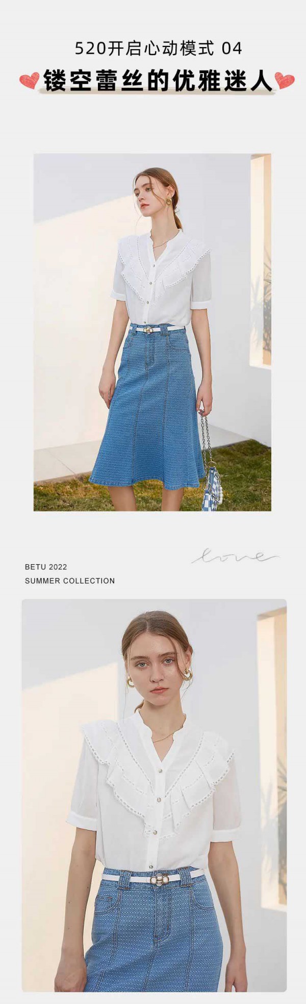 betu百图|520告白日!爱我所爱,「新」之所在