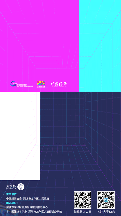 “玩”出数字时尚新花样!“大浪杯”中国女装设计大赛邀你共赴元宇宙之约