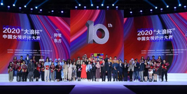 “玩”出数字时尚新花样!“大浪杯”中国女装设计大赛邀你共赴元宇宙之约