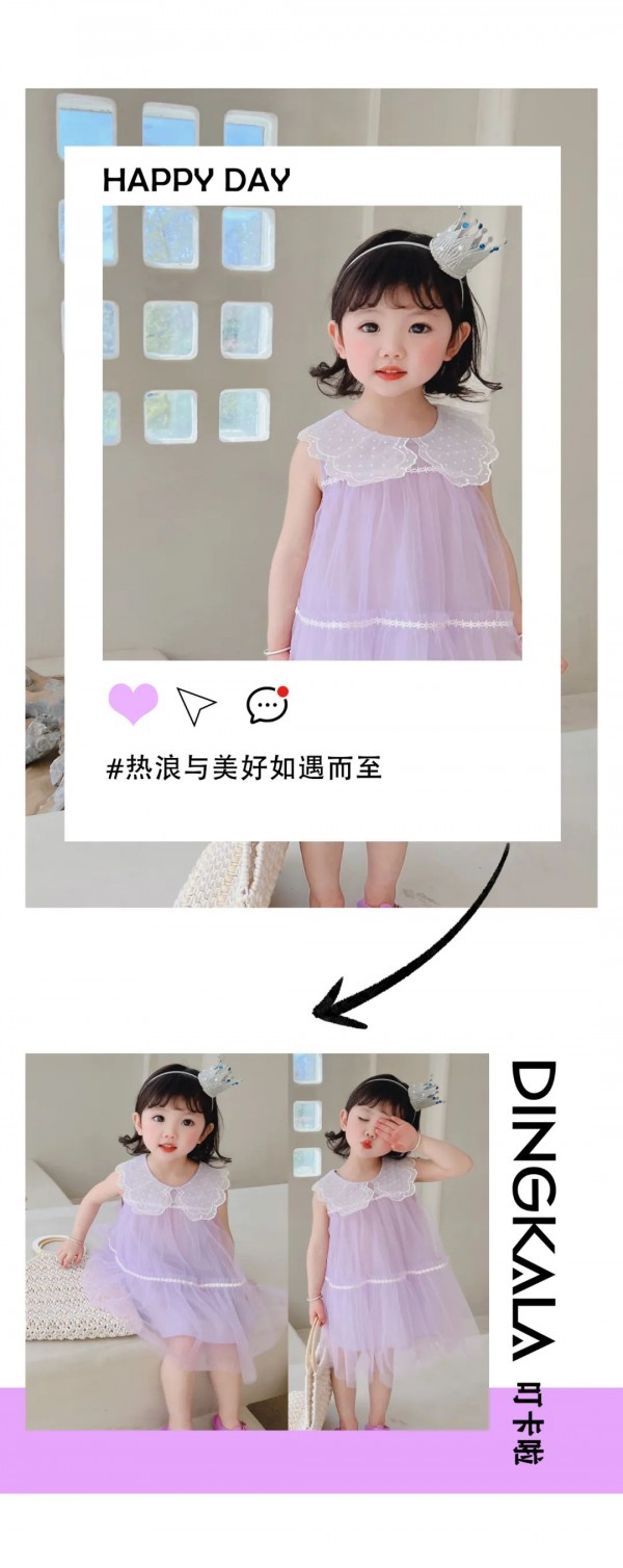 DINGKALA 叮卡啦|夏天是一个浪漫的季节~