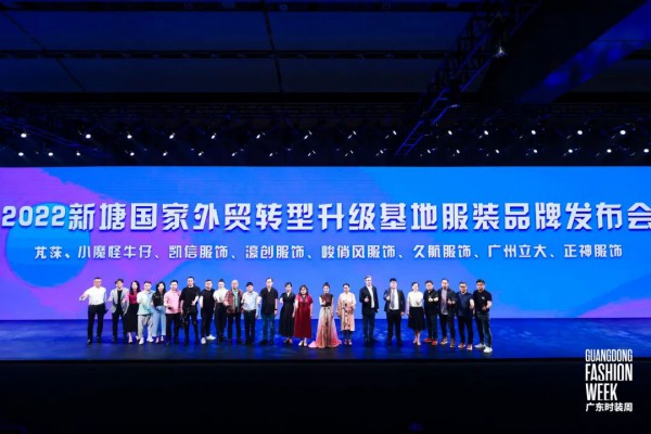 笃定前行,初心不忘!第30届广东时装周-春季圆满闭幕!