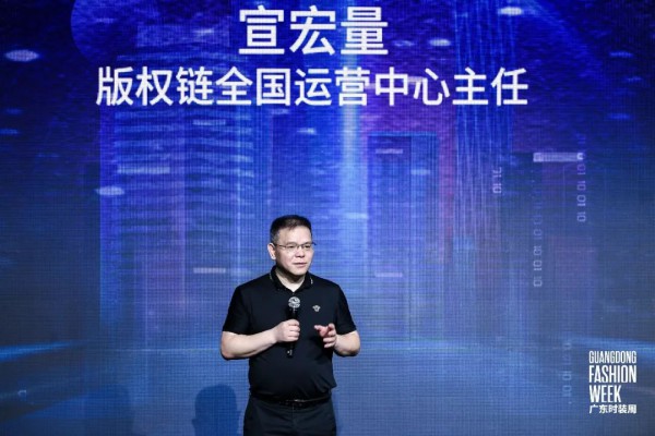 广东时装周盛启元宇宙生态 贡献服装产业未来新样本
