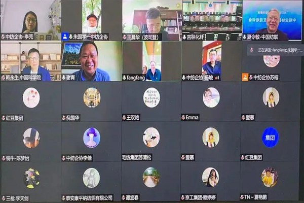 波司登等参与中纺企协交流培训会 讨论堵点,难点问题