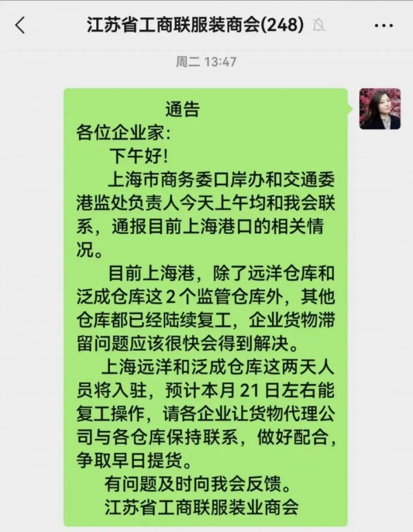 内外齐发力,畅通产业链,江浙纺企全力以“复”