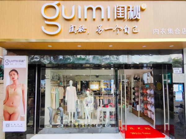 开内衣店能挣钱吗?开内衣店想赚钱,掌握这个“步骤”很重要