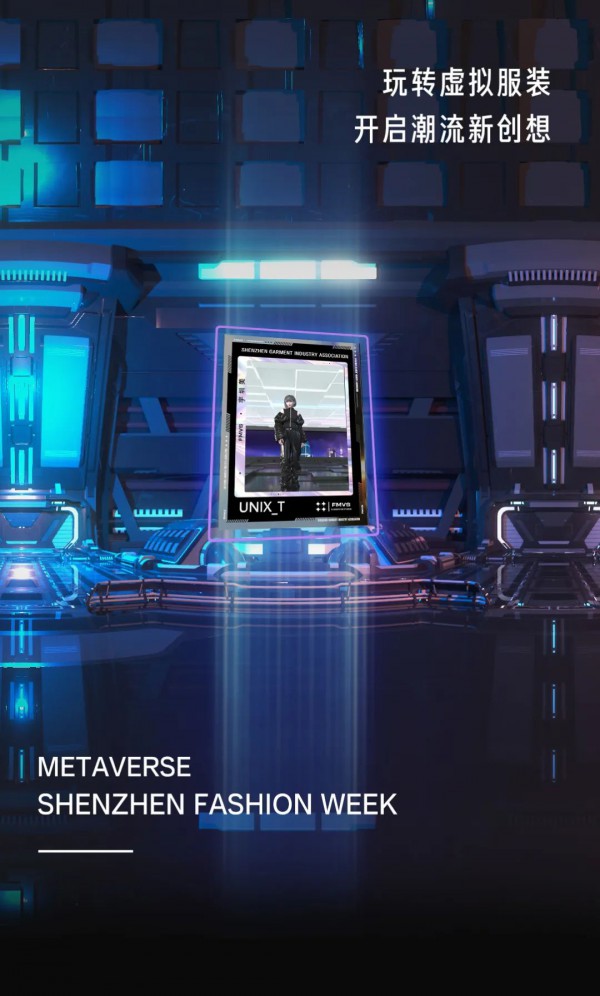 趋势报告｜未来已来,虚拟时装满载新世代创想