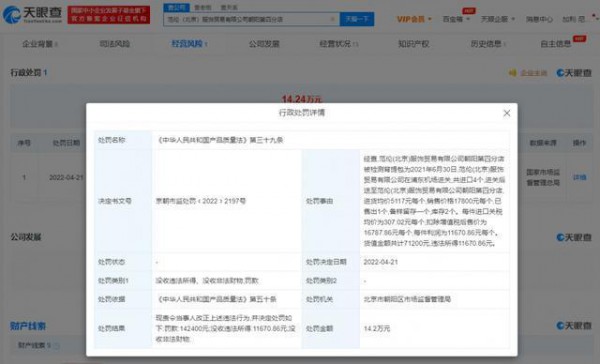 以次充好!华伦天奴进价5千背提包卖1万7!