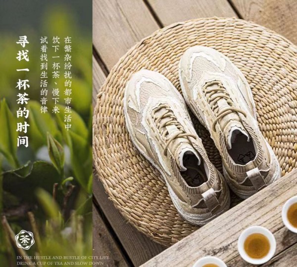 安踏千禧年4.0茶文化休闲鞋发布!以茶叶为设计灵感,走进中国茶文化.
