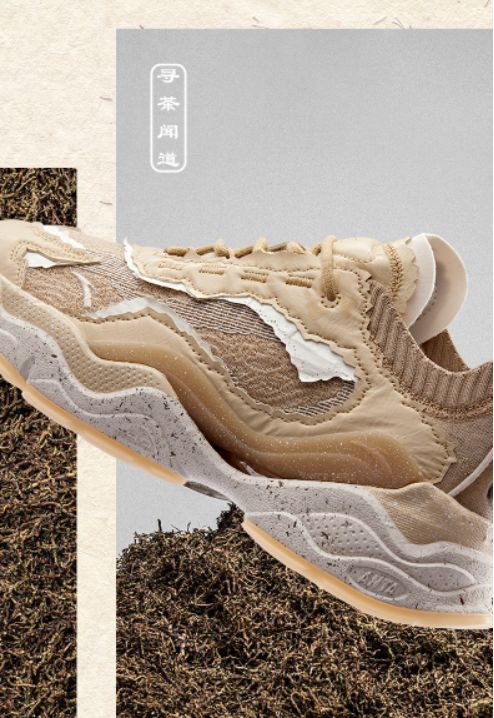 安踏千禧年4.0茶文化休闲鞋发布!以茶叶为设计灵感,走进中国茶文化.