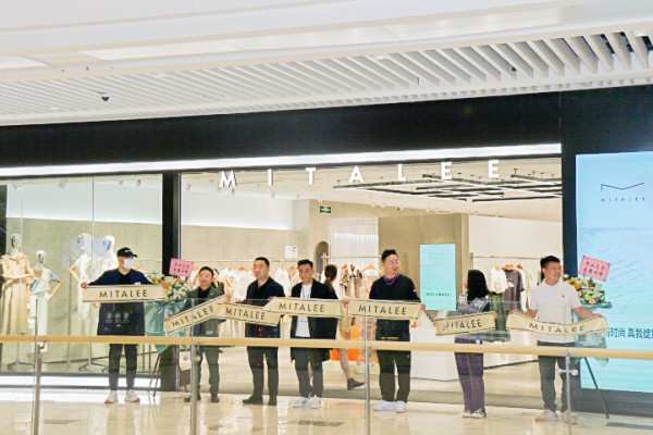 高端时尚女装品牌MITALEE米塔莉武汉4店同开!