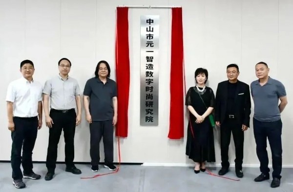 打造“国际时尚小镇”!中国休闲服装名镇沙溪再出发