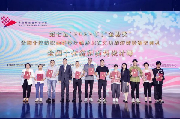 第七届“金梭奖”颁奖典礼于柯桥圆满举行