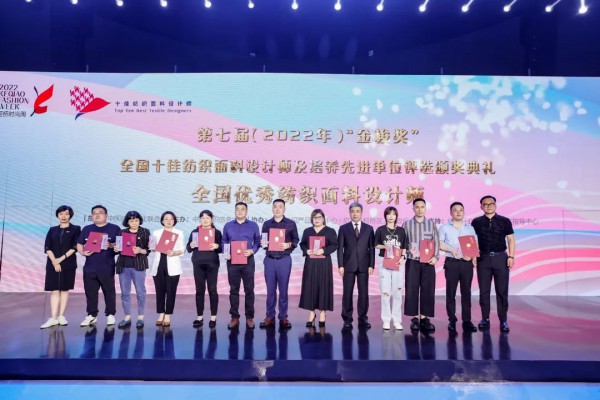 第七届“金梭奖”颁奖典礼于柯桥圆满举行