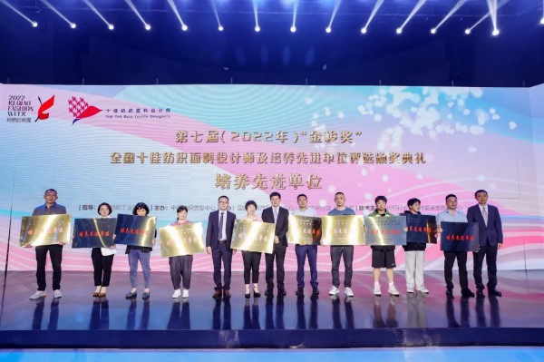 第七届“金梭奖”颁奖典礼于柯桥圆满举行