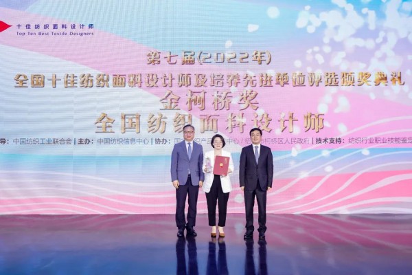 第七届“金梭奖”颁奖典礼于柯桥圆满举行