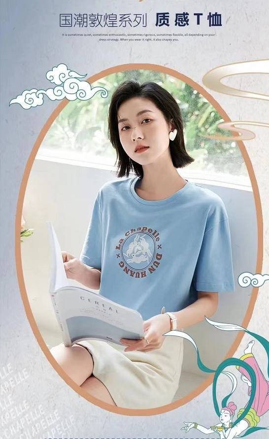 拉夏贝尔携手敦煌博物馆 国潮新品重磅首发