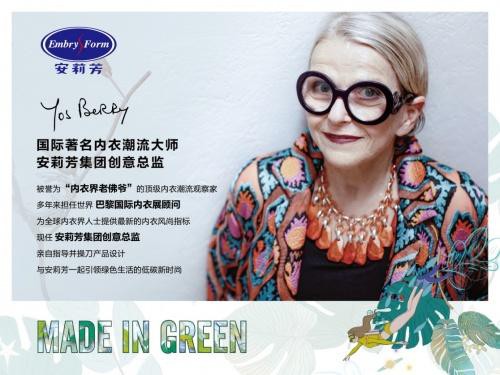 减碳降排,安莉芳始终坚持可持续绿色发展!