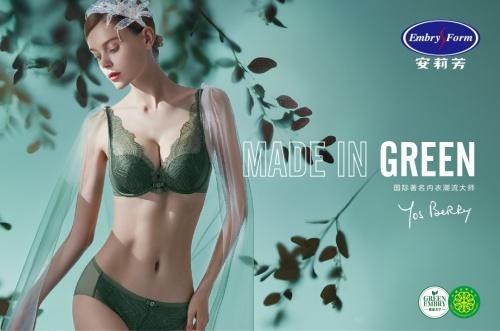 减碳降排,安莉芳始终坚持可持续绿色发展!