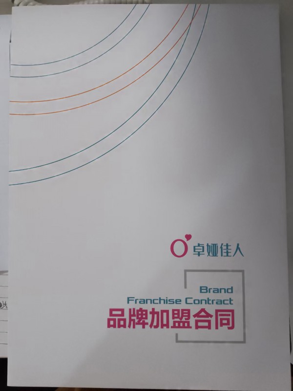 热烈祝贺江西赣州杨美女与卓娅佳人内衣品牌签约成功!预祝开业大吉