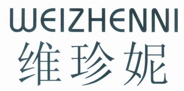 共同研发新面料 全球最大的内衣制造企业维珍妮与天猫合作