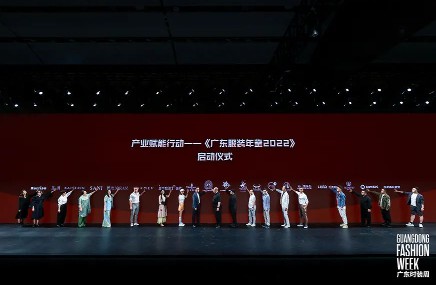 熙然XIRAN魅力绽放2022广东时装周盛会!